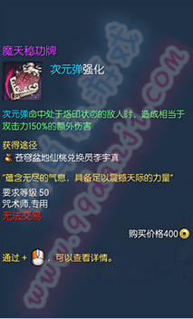 剑灵魔天秘功牌怎么得 全职业魔天秘功牌属性一览