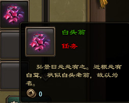 洛川群侠传神医草药任务怎么做 草药送给谁