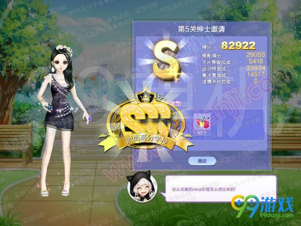 QQ炫舞旅行挑战第64期全关卡SSS搭配攻略