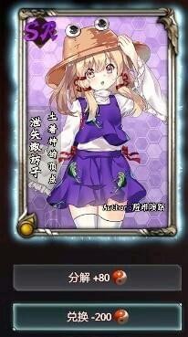 东方梦符祭SR哪个好 最强SR排行榜一览