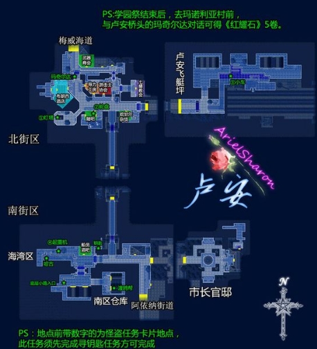 英雄传说6空之轨迹FC第2章主线支线任务全攻略