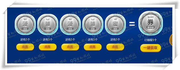 QQ炫舞天外飞仙之月光宝盒活动地址详情 做任务送Q币