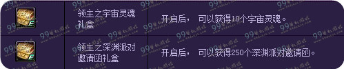 DNF领主的灵魂有什么用 领主的灵魂怎么得