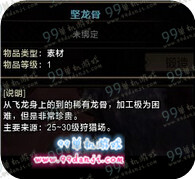 怪物猎人ol大剑青翼剑制作素材 大剑青翼剑属性外观展示