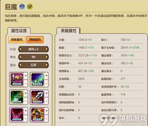 刀塔传奇觉醒巨魔好用吗？觉醒巨魔实战解析攻略