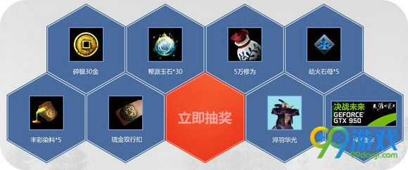天涯明月刀6月18日21:00整点在线领好礼活动地址