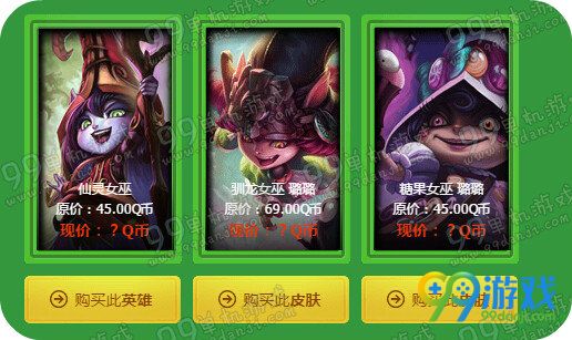lol阿卡丽的神秘商店5月活动 2016五一1折皮肤限时买