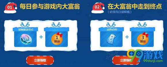 QQ炫舞圣诞大富翁活动网址 每日游戏赚积分兑好礼