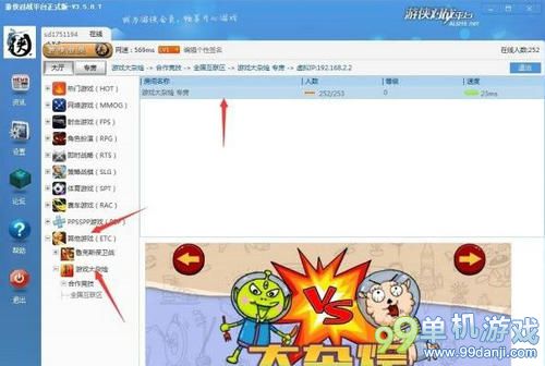 无主之地前传破解版联浩方/VLAN/游侠对战平台方法