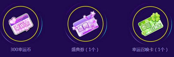 QQ飞车幸运好礼到活动地址 11月5日-6日在线送永久