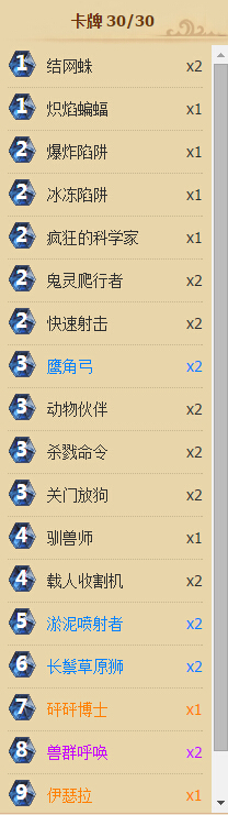 炉石传说7月7日乱斗模式发条派卡机卡组搭配推荐分享