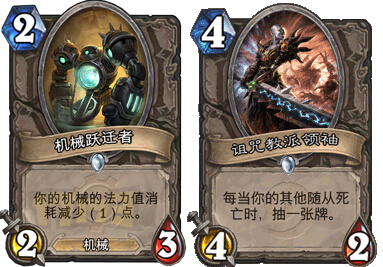 炉石传说进可攻退可守的外服机械圣骑士卡组分享