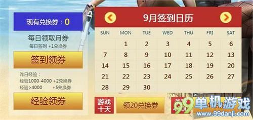CF穿越火线9月军火基地活动 抽巴雷特翔龙