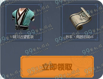 天涯明月刀携绿钻贵族庆谁与争锋版本送珍贵外套活动地址与详情