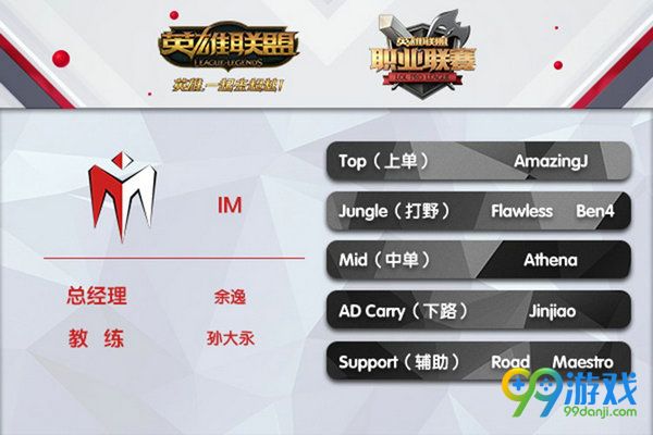 lol2017LPL春节赛2月11日IM vs OMG视频直播地址