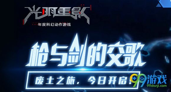 光明重影配置要求高吗 光明重影配置要求介绍