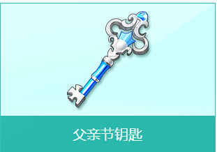 QQ飞车父爱如山详情 2016父亲节活动送A车金甲武士