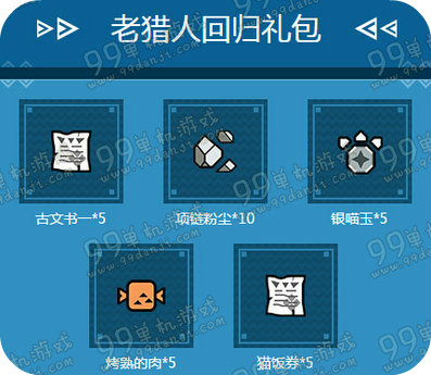 怪物猎人ol五月重磅资料礼包大放送活动地址奖励一览