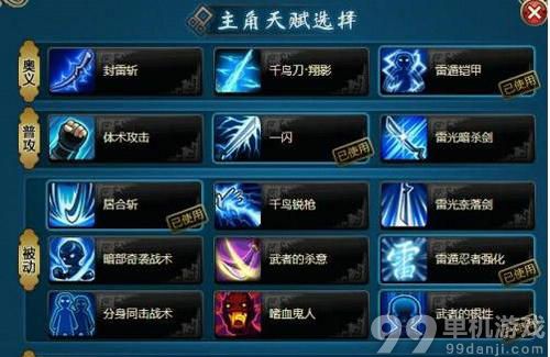 火影忍者OL雷主须佐根性队组合搭配方案推荐