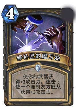 炉石传说怎么应对当前天梯的流行套牌