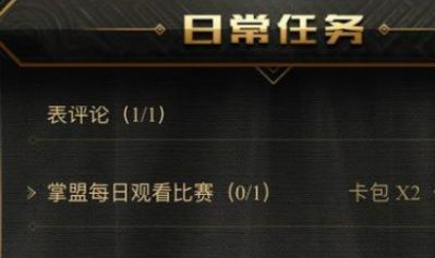 LOL每日参加萌友圈活动怎么玩 LOL每日参加萌友圈活动攻略分享
