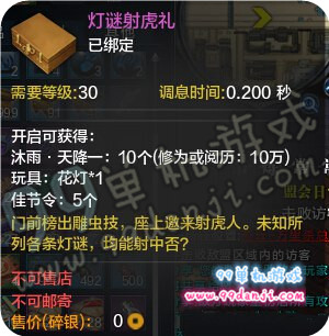 天涯明月刀元宵节赢灯谜射虎礼字谜答案汇总攻略