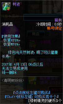 DNF树枝怎么获得 DNF树枝可以兑换什么一览