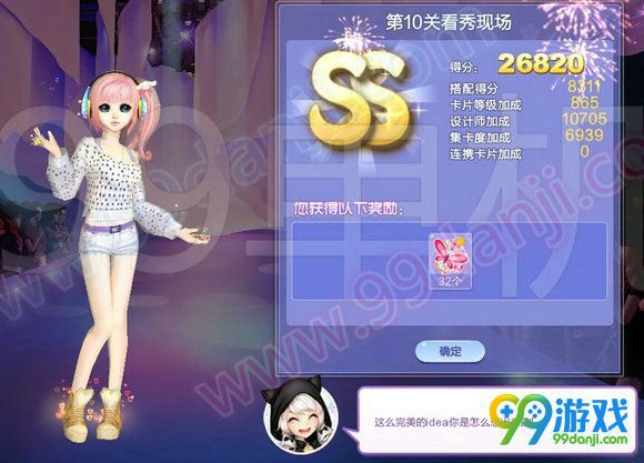 QQ炫舞旅行挑战第66期全关卡SSS搭配汇总