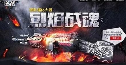 逆战烈焰战魂技能属性怎么样?烈焰战魂评测