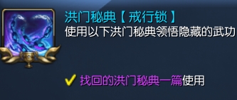剑灵洪门秘籍怎么获得?洪门秘籍材料获取途径汇总