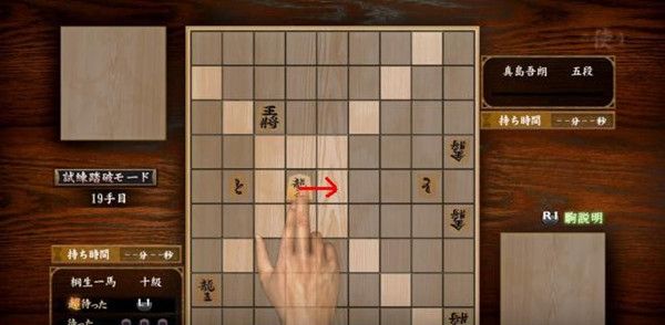 如龙极真岛将棋攻略 如龙极将棋怎么下