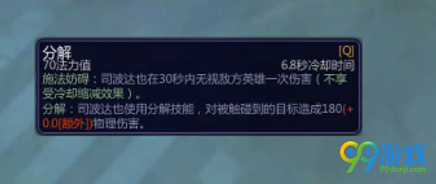300英雄司波达也技能介绍 300英雄司波达也技能是什么