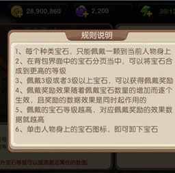 我叫MT2宝石怎么搭配选择？宝石系统详解攻略