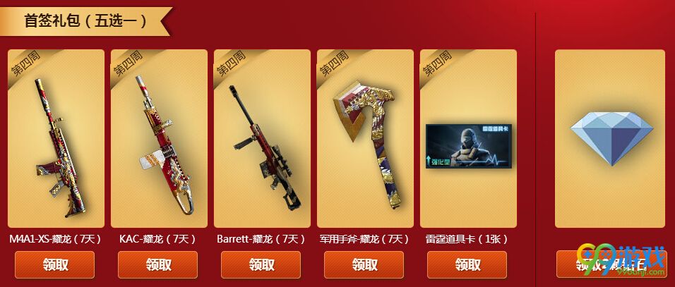 CF2017超级签到活动网址 2月超级签到好礼一览