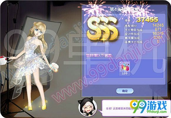 QQ炫舞旅行挑战第60期第4关梦幻国度SSS搭配图示