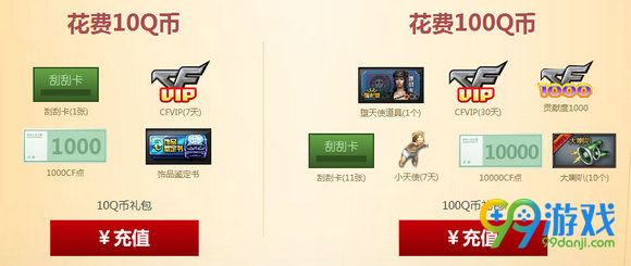 CF10月刮刮卡活动地址 2016年10月刮刮卡送m4a1雷神