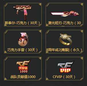 CF SL处女座预售地址 128Q币永久带回家还赠礼包