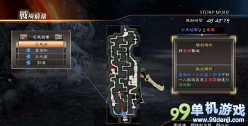 真三国无双7猛将传夏侯霸千里行IF失败条件