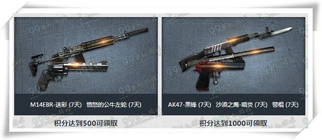 CF绿色联盟2.0携手审判系统全新上线活动地址详情介绍