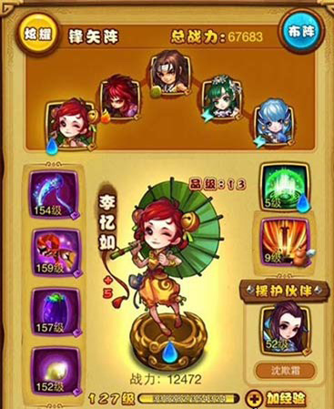 仙剑奇侠传手游第七章BOSS邪剑仙打法攻略