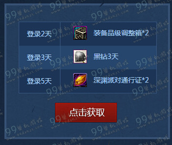 DNF冒险的旅途终点是幸福活动地址 参与送高级装扮券