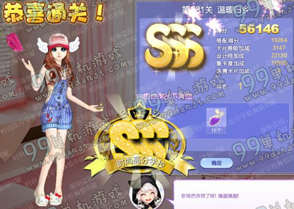 QQ炫舞设计师生涯第十一章第211关-第231关SSS搭配全攻略