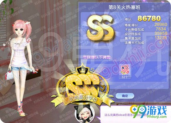 QQ炫舞旅行挑战第50期SSS搭配全关卡攻略