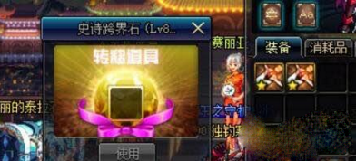 DNF9周年跨界石为什么不能跨子午七星剑 DNF9周年跨界石不能跨子午七星剑原因