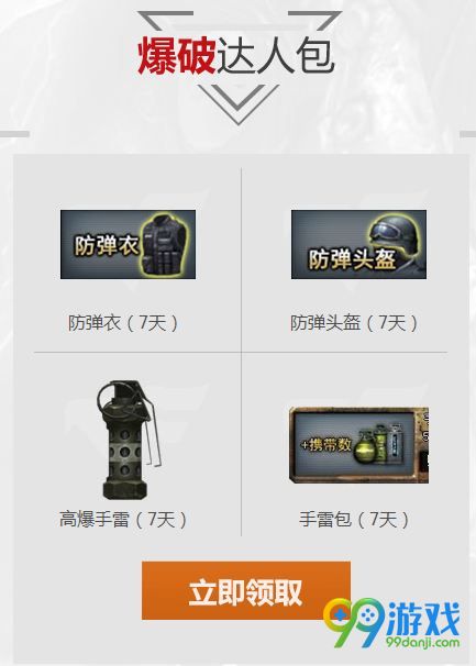 CF一起作战吧活动网址 7月19-31日累计登录抽王者武器