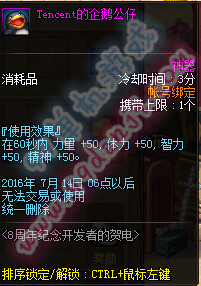 DNF8周年诚挚祝福活动详情 8周年祝福奖励一览