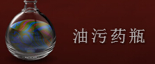 dota2ti6小红本更新河水药瓶怎么得 河水药瓶变色效果