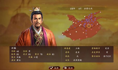 三国志13历史事件触发条件汇总 怎么触发所有历史事件