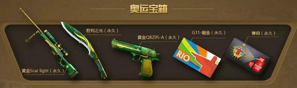 CF英雄武器风暴来袭活动地址 8月6日在线送黄金宝箱