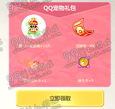 逆战携粉钻装备齐助力等你来战活动地址与详情 送礼包送宠物